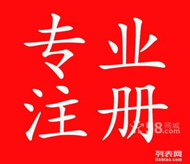 圖 硚口航空路注冊(cè)公司食品流通代理記賬只為更好的服務(wù) 武漢工商注冊(cè)