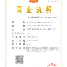 東莞代理記賬公司工商注冊(cè)