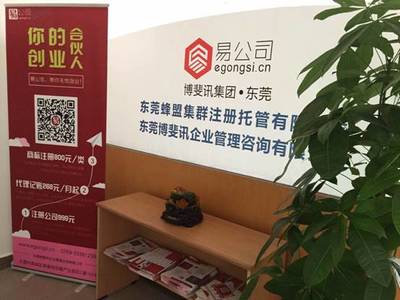 易公司正式與光大We谷產業園達成合作關系!