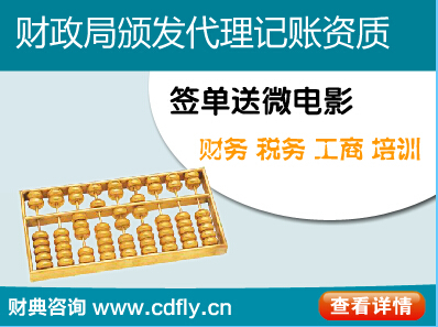 ICP如何變更IP ICP域名變更費用-北京財典咨詢提供ICP如何變更IP ICP域名變更費用的相關介紹、產品、服務、圖片、價格、工商注冊,稅務報道 代理記賬、