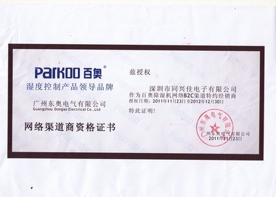 百奧YDA-890EB工商用除濕機(jī) 專業(yè)除濕解決方案