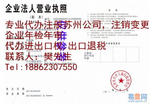 蘇州專業(yè)工商代理服務(wù)，輕松注冊公司與個體工商戶