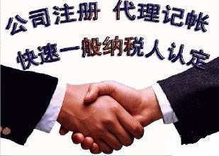 企業(yè)財稅與工商代理一站式服務(wù) 代理記賬、一般納稅人申請與出口退稅全解析