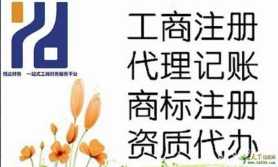 鄭州市金水區(qū)勞務(wù)派遣資質(zhì)辦理全攻略 條件與工商代理指南