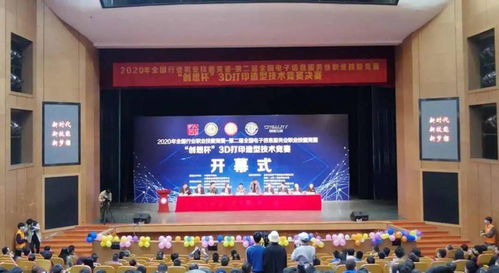 福建技師學(xué)院師生問鼎全國(guó)電子信息服務(wù)業(yè)“創(chuàng)想杯”3D打印競(jìng)賽