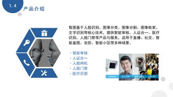 高贊商業計劃書制作指南 創業必備錦囊與專業咨詢服務