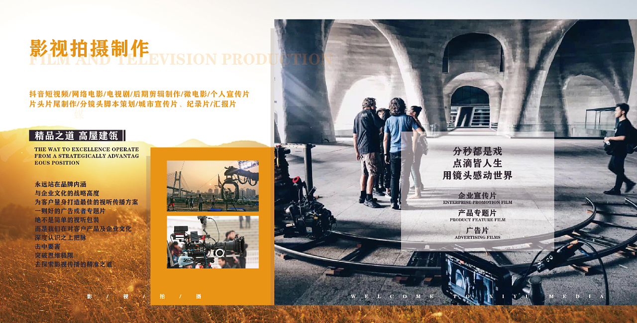 公司畫冊設計與企業形象專題片視覺策略