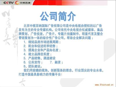 最新中視百納簡介專題片 創新視聽，連接未來